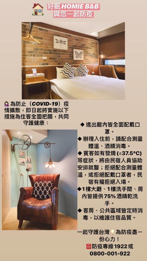 Homie B&B Hualien City Luaran gambar